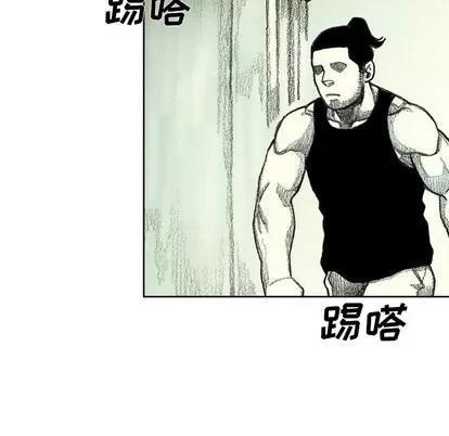 怪兽婴孩 怪兽婴孩 | 第13章 第36页