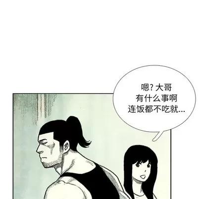 怪兽婴孩 怪兽婴孩 | 第13章 第37页