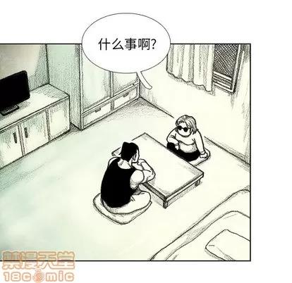 怪兽婴孩 怪兽婴孩 | 第13章 第45页