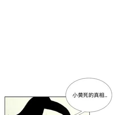 怪兽婴孩 怪兽婴孩 | 第13章 第46页