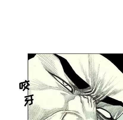怪兽婴孩 怪兽婴孩 | 第13章 第48页