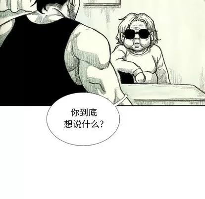怪兽婴孩 怪兽婴孩 | 第13章 第71页