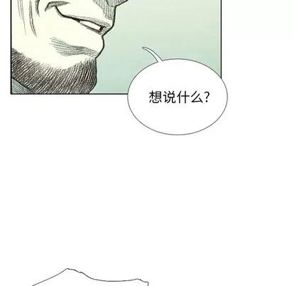 怪兽婴孩 怪兽婴孩 | 第13章 第73页