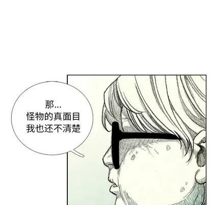怪兽婴孩 怪兽婴孩 | 第13章 第79页