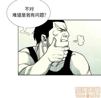 怪兽婴孩 怪兽婴孩 | 第13章 第85页
