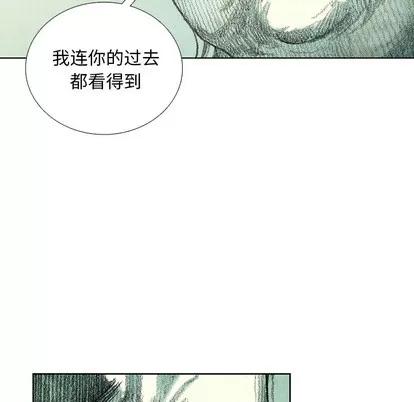 怪兽婴孩 怪兽婴孩 | 第13章 第96页