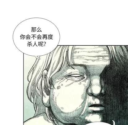 怪兽婴孩 怪兽婴孩 | 第13章 第101页