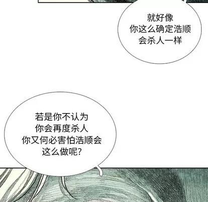 怪兽婴孩 怪兽婴孩 | 第13章 第102页
