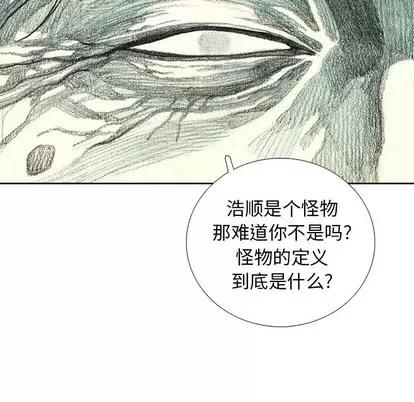 怪兽婴孩 怪兽婴孩 | 第13章 第103页