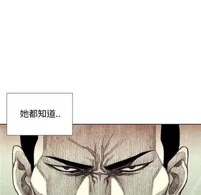 怪兽婴孩 怪兽婴孩 | 第13章 第106页