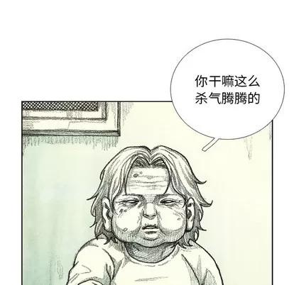 怪兽婴孩 怪兽婴孩 | 第13章 第108页