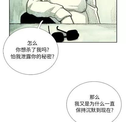 怪兽婴孩 怪兽婴孩 | 第13章 第109页