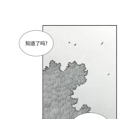 怪兽婴孩 怪兽婴孩 | 第13章 第129页