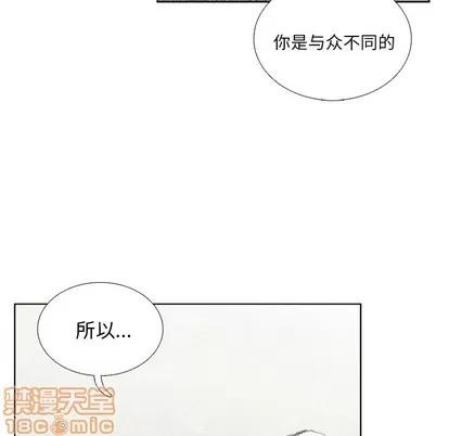 怪兽婴孩 怪兽婴孩 | 第13章 第130页