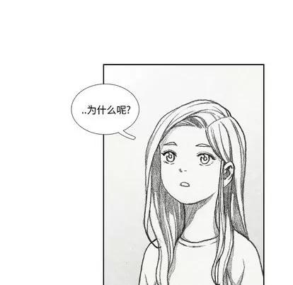 怪兽婴孩 怪兽婴孩 | 第13章 第132页