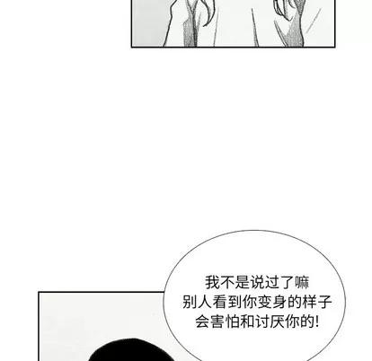怪兽婴孩 怪兽婴孩 | 第13章 第133页