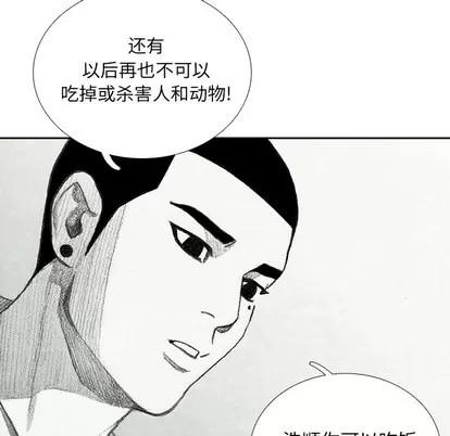 怪兽婴孩 怪兽婴孩 | 第13章 第137页