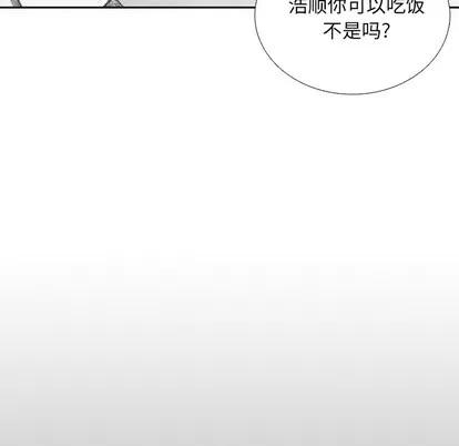 怪兽婴孩 怪兽婴孩 | 第13章 第138页