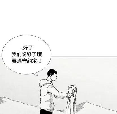 怪兽婴孩 怪兽婴孩 | 第13章 第146页