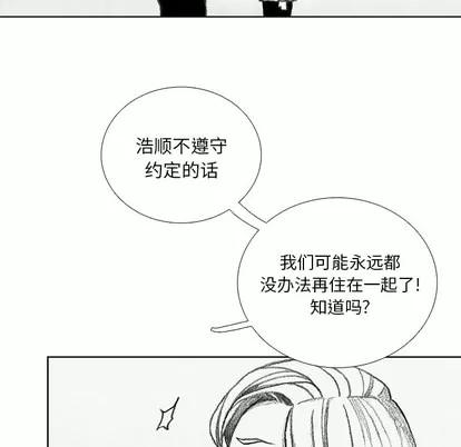 怪兽婴孩 怪兽婴孩 | 第13章 第147页