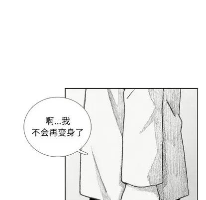 怪兽婴孩 怪兽婴孩 | 第13章 第149页