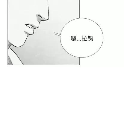 怪兽婴孩 怪兽婴孩 | 第13章 第152页