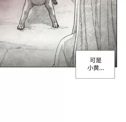 怪兽婴孩 怪兽婴孩 | 第13章 第177页