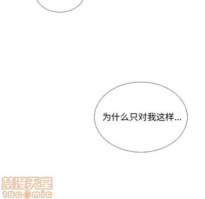 怪兽婴孩 怪兽婴孩 | 第13章 第185页