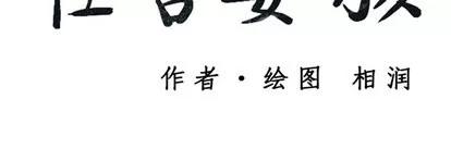 怪兽婴孩 怪兽婴孩 | 第13章 第212页