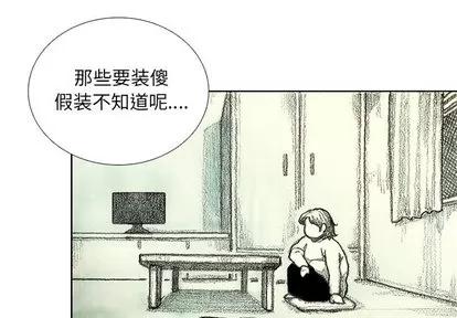 怪兽婴孩 怪兽婴孩 | 第14章 第4页