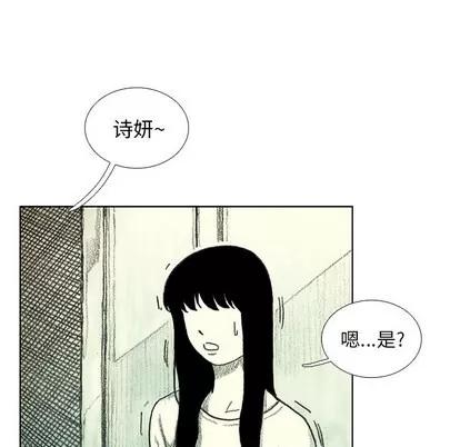 怪兽婴孩 怪兽婴孩 | 第14章 第6页
