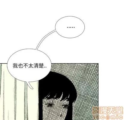 怪兽婴孩 怪兽婴孩 | 第14章 第10页