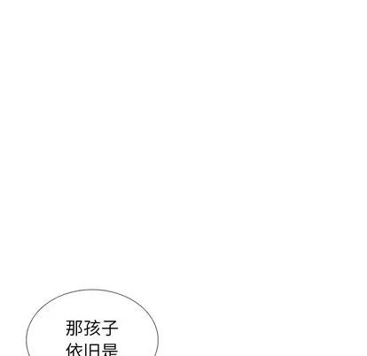 怪兽婴孩 怪兽婴孩 | 第14章 第14页