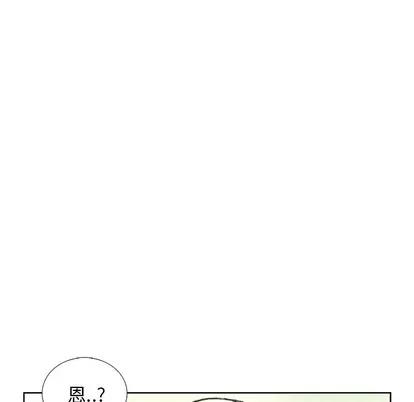 怪兽婴孩 怪兽婴孩 | 第14章 第26页