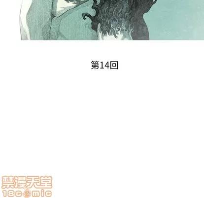 怪兽婴孩 怪兽婴孩 | 第14章 第35页
