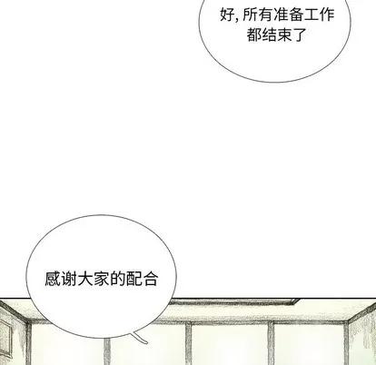 怪兽婴孩 怪兽婴孩 | 第14章 第37页