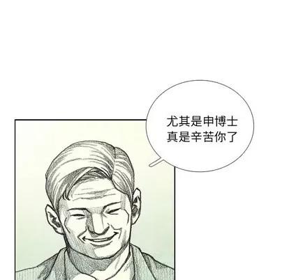 怪兽婴孩 怪兽婴孩 | 第14章 第39页