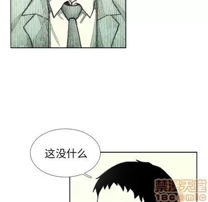 怪兽婴孩 怪兽婴孩 | 第14章 第40页