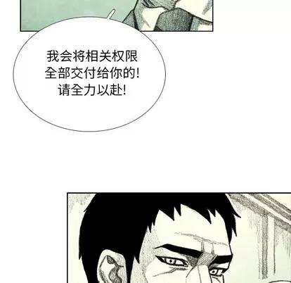 怪兽婴孩 怪兽婴孩 | 第14章 第43页