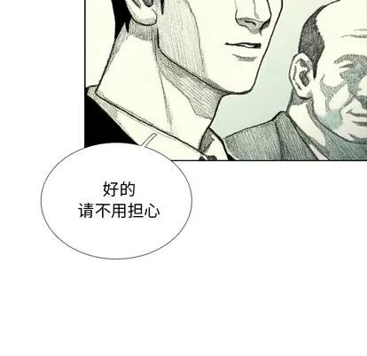 怪兽婴孩 怪兽婴孩 | 第14章 第44页