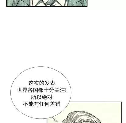 怪兽婴孩 怪兽婴孩 | 第14章 第46页