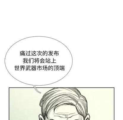 怪兽婴孩 怪兽婴孩 | 第14章 第48页