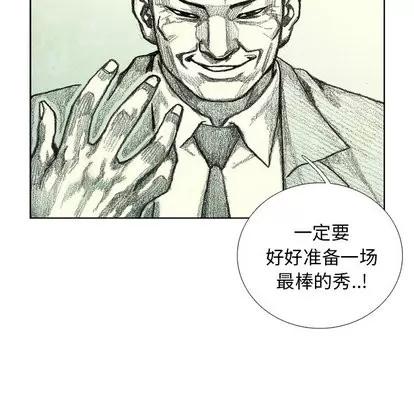 怪兽婴孩 怪兽婴孩 | 第14章 第49页