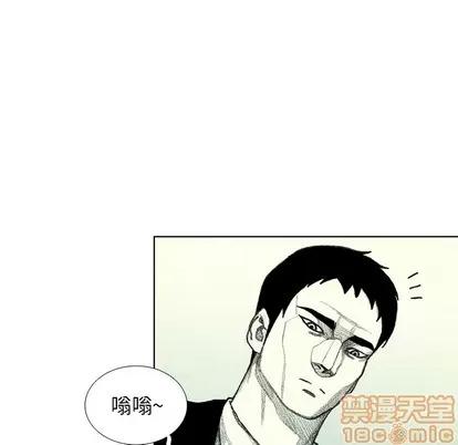怪兽婴孩 怪兽婴孩 | 第14章 第50页