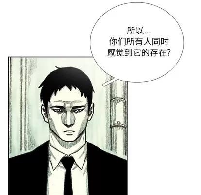 怪兽婴孩 怪兽婴孩 | 第14章 第59页