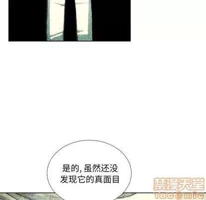 怪兽婴孩 怪兽婴孩 | 第14章 第60页