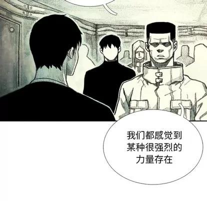 怪兽婴孩 怪兽婴孩 | 第14章 第61页