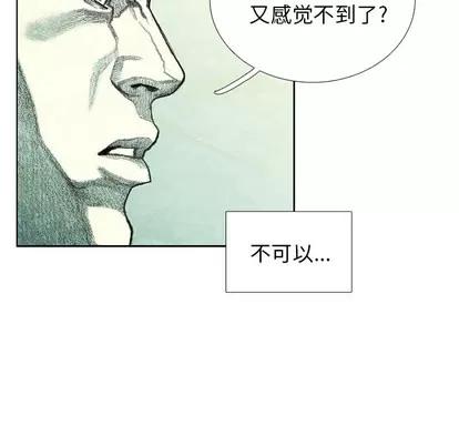 怪兽婴孩 怪兽婴孩 | 第14章 第69页