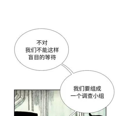 怪兽婴孩 怪兽婴孩 | 第14章 第74页
