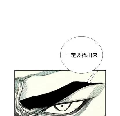 怪兽婴孩 怪兽婴孩 | 第14章 第76页